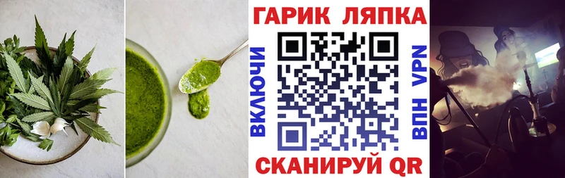 Еда ТГК конопля Кола