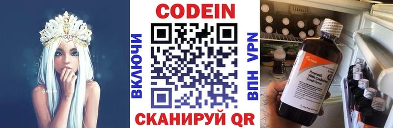 Кодеин Purple Drank  как найти закладки  Кола 