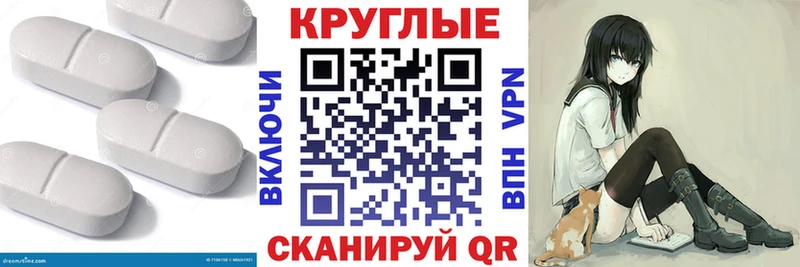 блэк спрут онион Кола Экстази круглые
