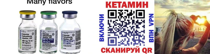 КЕТАМИН VHQ  Кола 